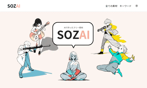 SOZAI